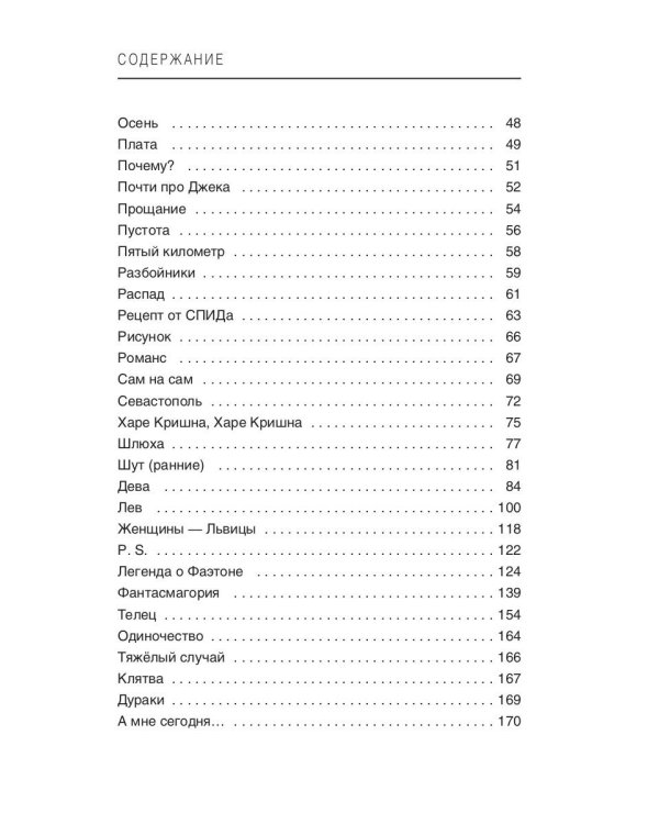 По поводу и без...3