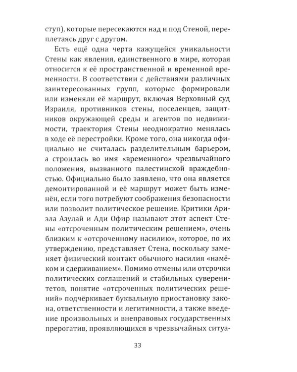 Запад-изгой. "Свободный мир" за колючей проволокой