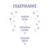 Умка. Подарок маме: сказки
