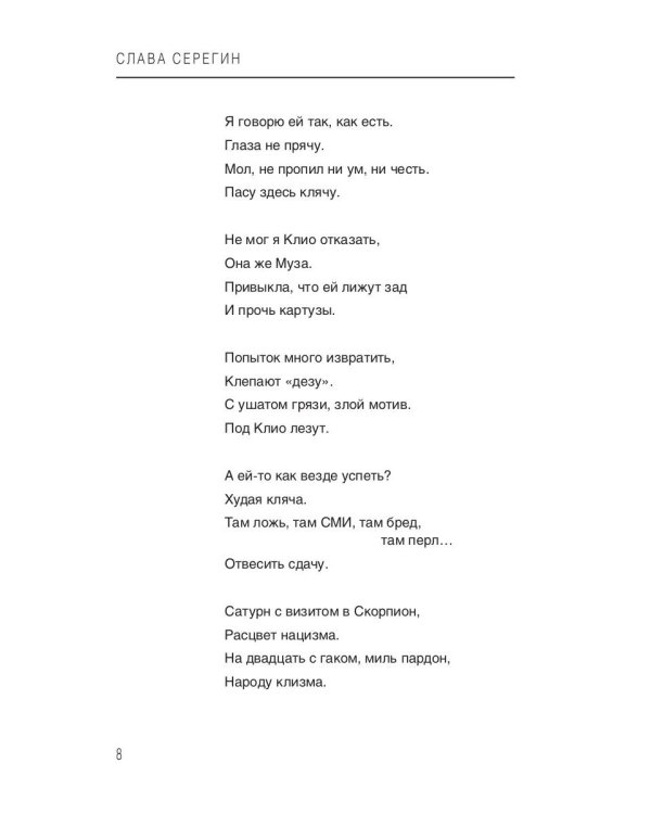 По поводу и без...3