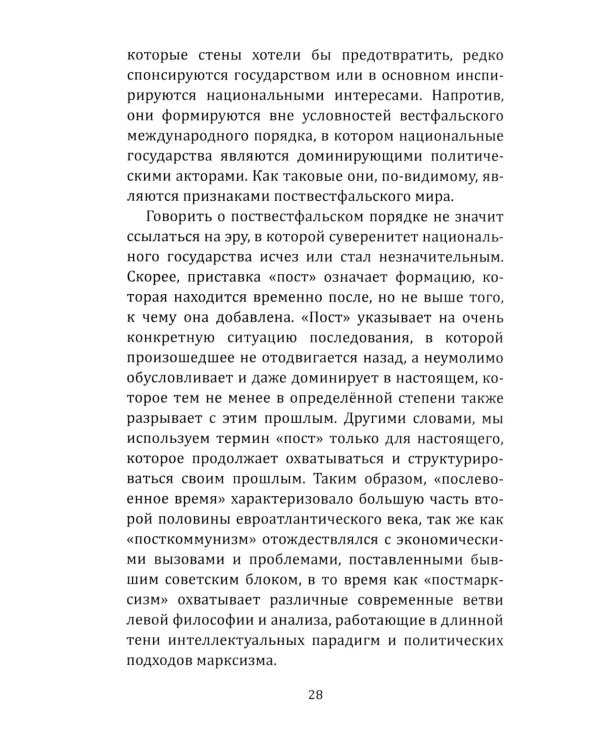 Запад-изгой. "Свободный мир" за колючей проволокой