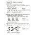 Годовой курс подготовки к школе: знакомимся с математикой. Рабочая тетрадь