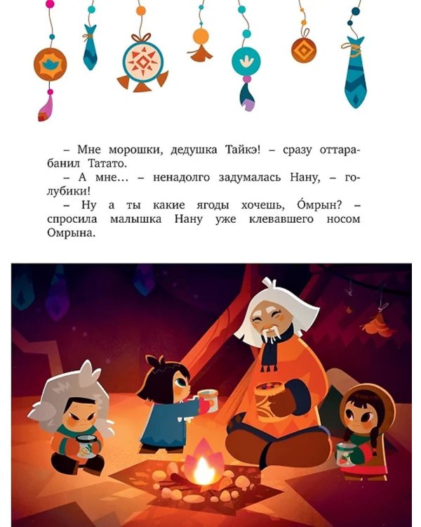 Умка. Подарок маме: сказки