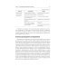 Кератотопография. Теория и практика Кератотопография. Теория и практика