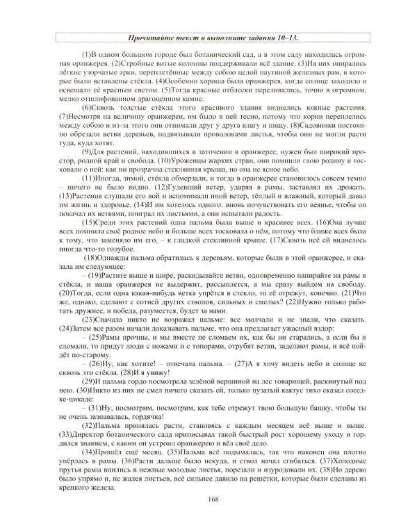 ОГЭ 2026. Русский язык (комплект из 10 книг)