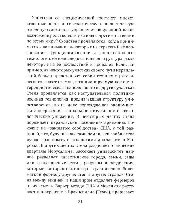 Запад-изгой. "Свободный мир" за колючей проволокой