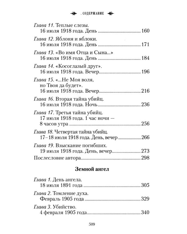 Взыскание погибших