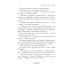 Аромат грехов твоих Аромат грехов твоих