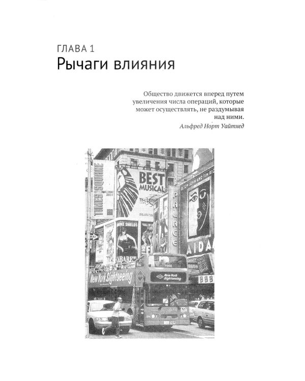 Психология влияния. Убеждай, воздействуй, защищайся