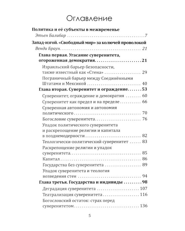 Запад-изгой. "Свободный мир" за колючей проволокой