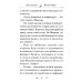 Все или ничего. Рассказы для детей и юношества