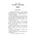 Цари и самозванцы: Рассказы о Смутном времени