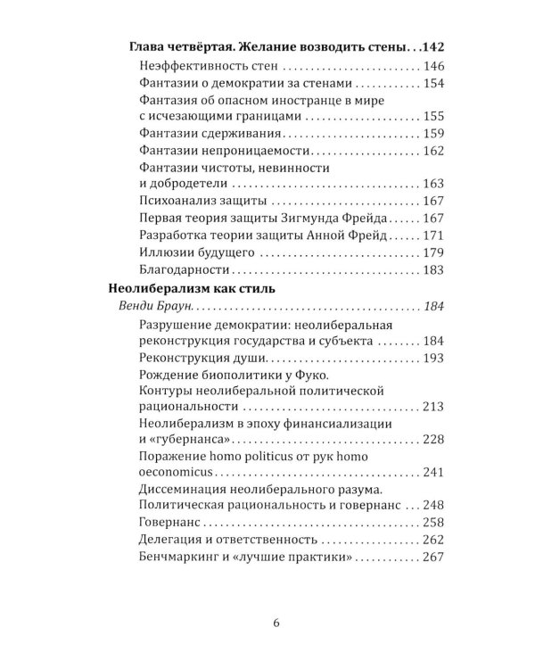 Запад-изгой. "Свободный мир" за колючей проволокой