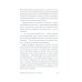 Книжный магазинчик на острове: роман