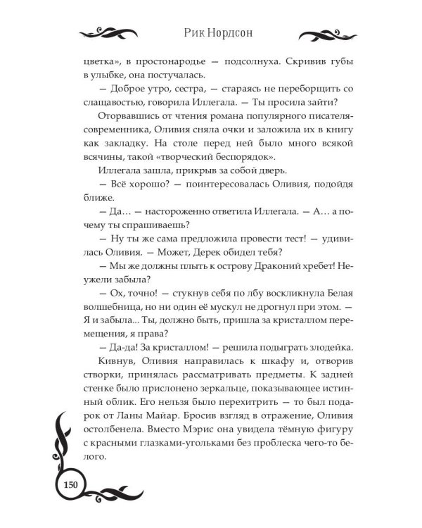 Лунные земли. Поиск. Книга 1