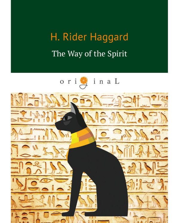 The Way of the Spirit