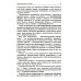 Основы искусственного интеллекта: Учебное пособие. 6-е изд Основы искусственного интеллекта: Учебное пособие. 6-е изд