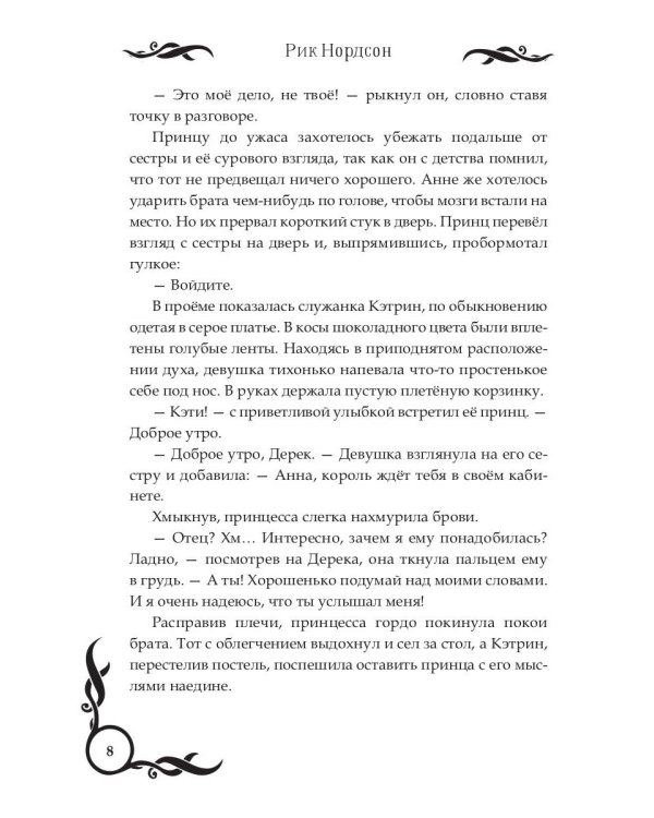 Лунные земли. Поиск. Книга 1