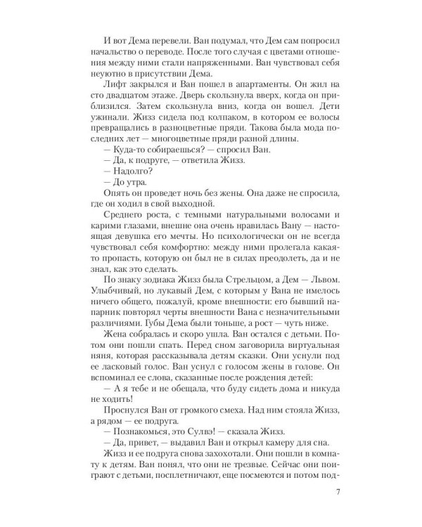 Вселенная в огне