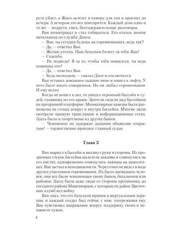 Вселенная в огне