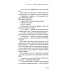 Майор Гром: роман. 3-е изд., перераб