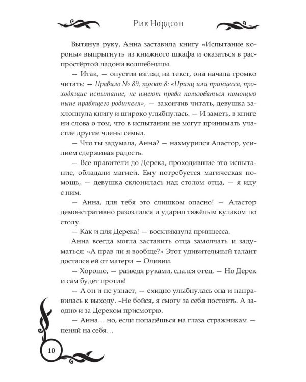 Лунные земли. Поиск. Книга 1