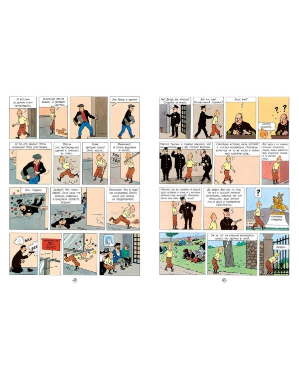 Тинтин в Америке: комикс