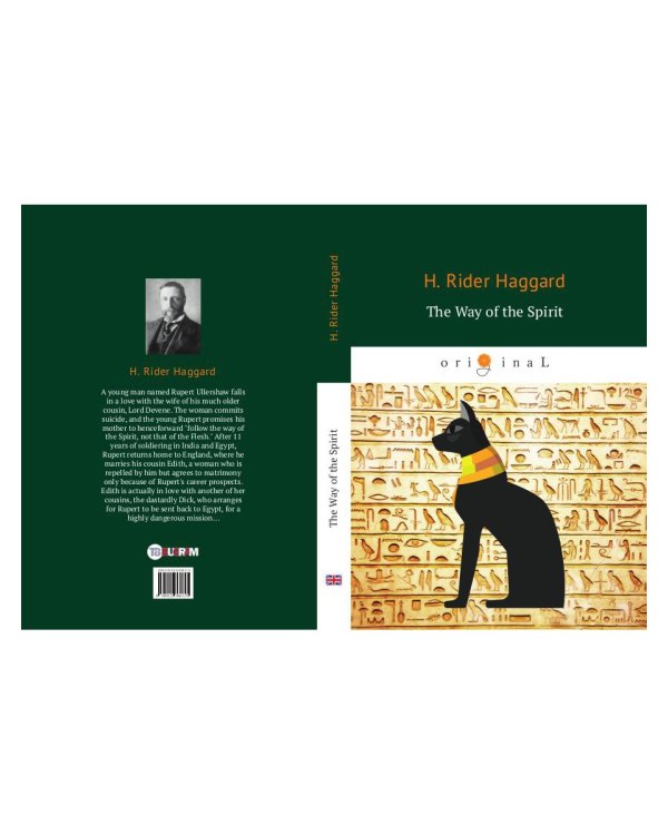The Way of the Spirit