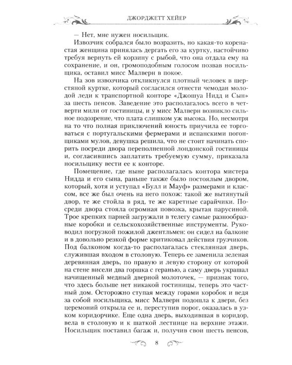 Кузина Кейт: роман