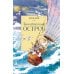Книжный бумеранг Таинственный остров