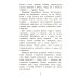 Библиотека школьника Домовенок Кузька и проказник Сенька: сказочная повесть