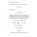Классический учебник МГУ Электродинамика на десерт: Избранные главы классической электродинамики