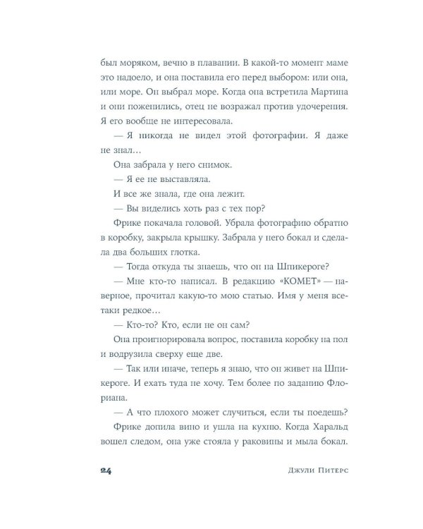 Книжный магазинчик на острове: роман