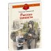 Дополнительное изображение книги «Рассказ танкиста: стихотворения»