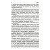 Основы искусственного интеллекта: Учебное пособие. 6-е изд Основы искусственного интеллекта: Учебное пособие. 6-е изд