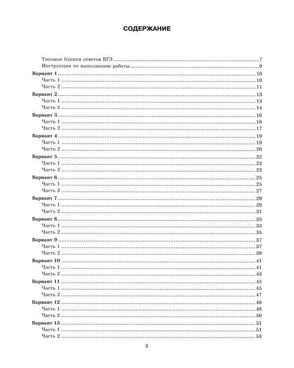 ЕГЭ 2026. Математика. Профильный уровень. 36 вариантов. Типовые варианты экзаменационных заданий