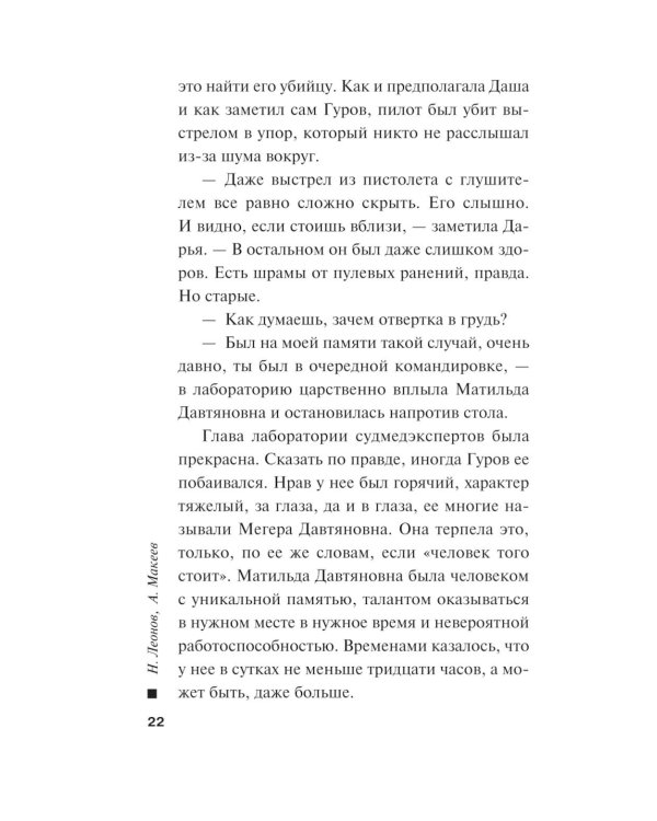Черные крылья