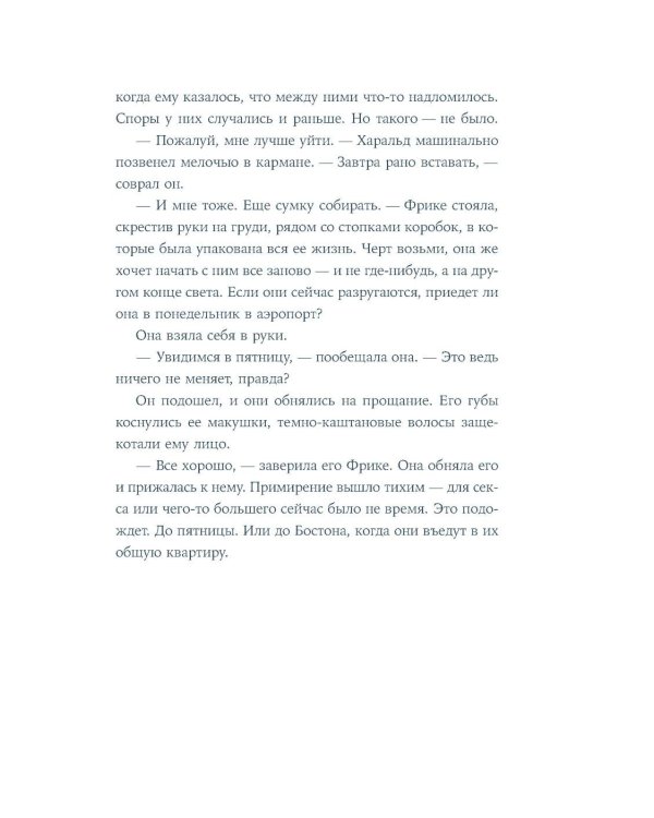 Книжный магазинчик на острове: роман