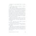Книжный магазинчик на острове: роман