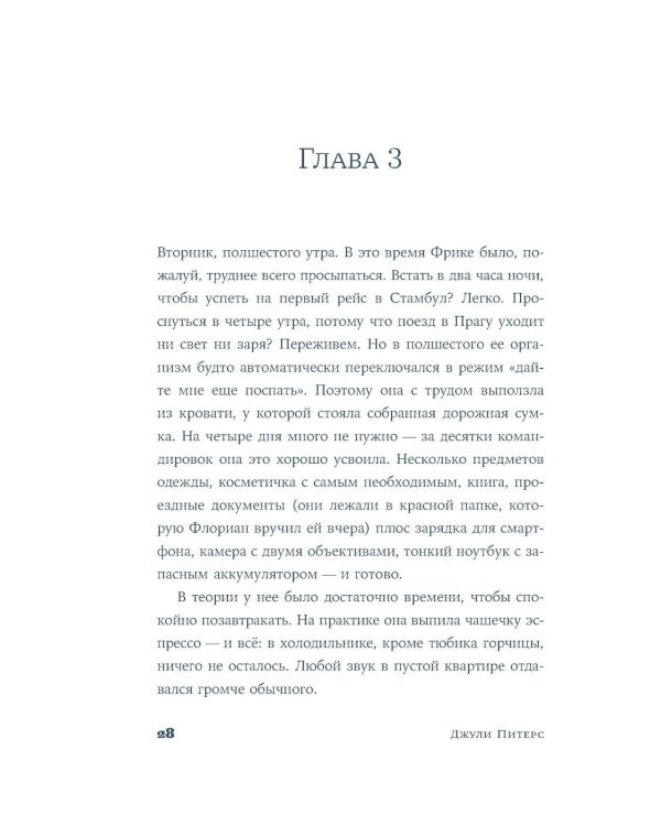 Книжный магазинчик на острове: роман