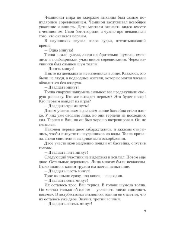 Вселенная в огне