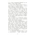 Библиотека школьника Домовенок Кузька и проказник Сенька: сказочная повесть