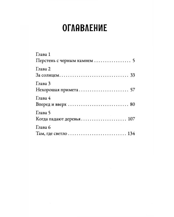 Дополнительное изображение книги «Кто полюбит новенькую?»