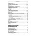 Турецкий язык в упражнениях: 5000 упражнений по грамматике турецкого языка Турецкий язык в упражнениях: 5000 упражнений по грамматике турецкого языка