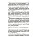 Основы искусственного интеллекта: Учебное пособие. 6-е изд Основы искусственного интеллекта: Учебное пособие. 6-е изд