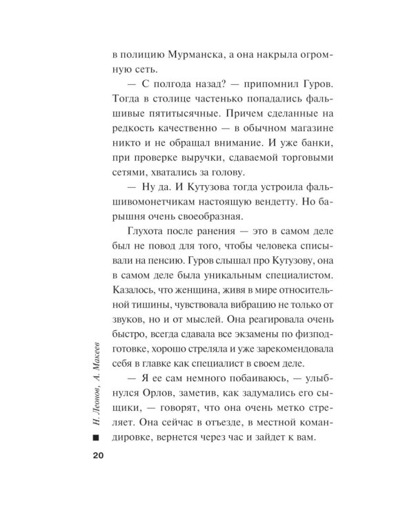 Черные крылья
