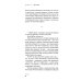 Майор Гром: роман. 3-е изд., перераб