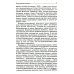 Основы искусственного интеллекта: Учебное пособие. 6-е изд Основы искусственного интеллекта: Учебное пособие. 6-е изд