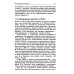Основы искусственного интеллекта: Учебное пособие. 6-е изд Основы искусственного интеллекта: Учебное пособие. 6-е изд