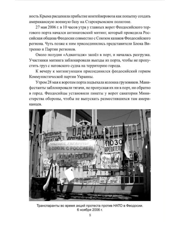 Дополнительное изображение книги «Военная поддержка ВСУ Западом. От разведки до вооружений»